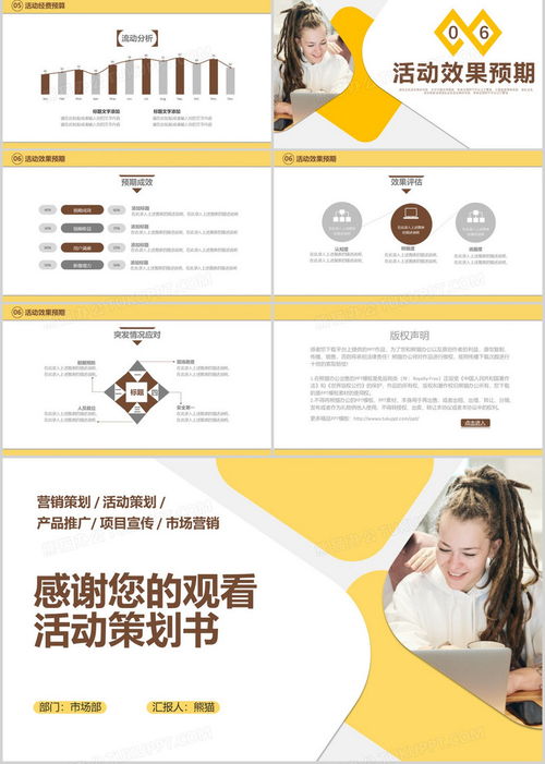 2020商務風營銷策劃活動策劃書 產(chǎn)品推廣與市場營銷策略